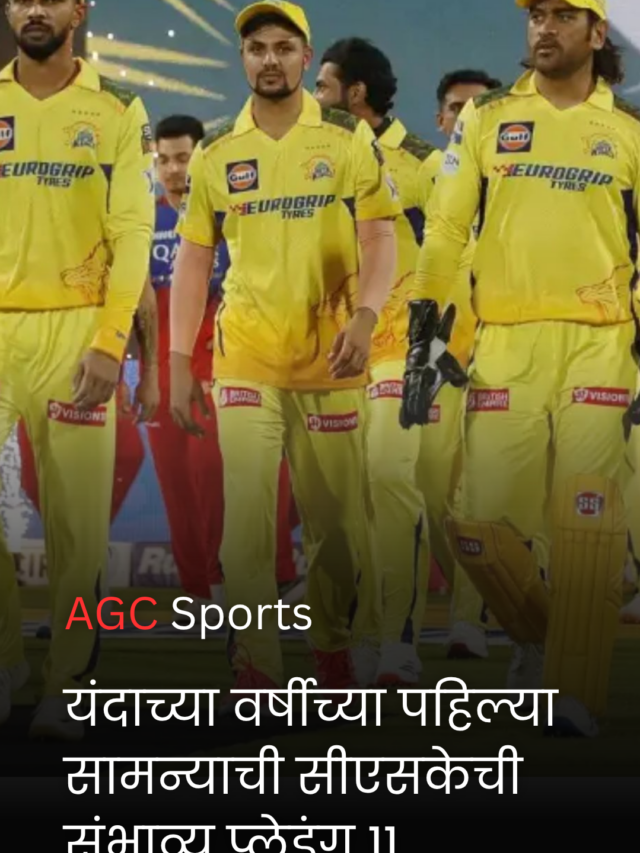 CSK